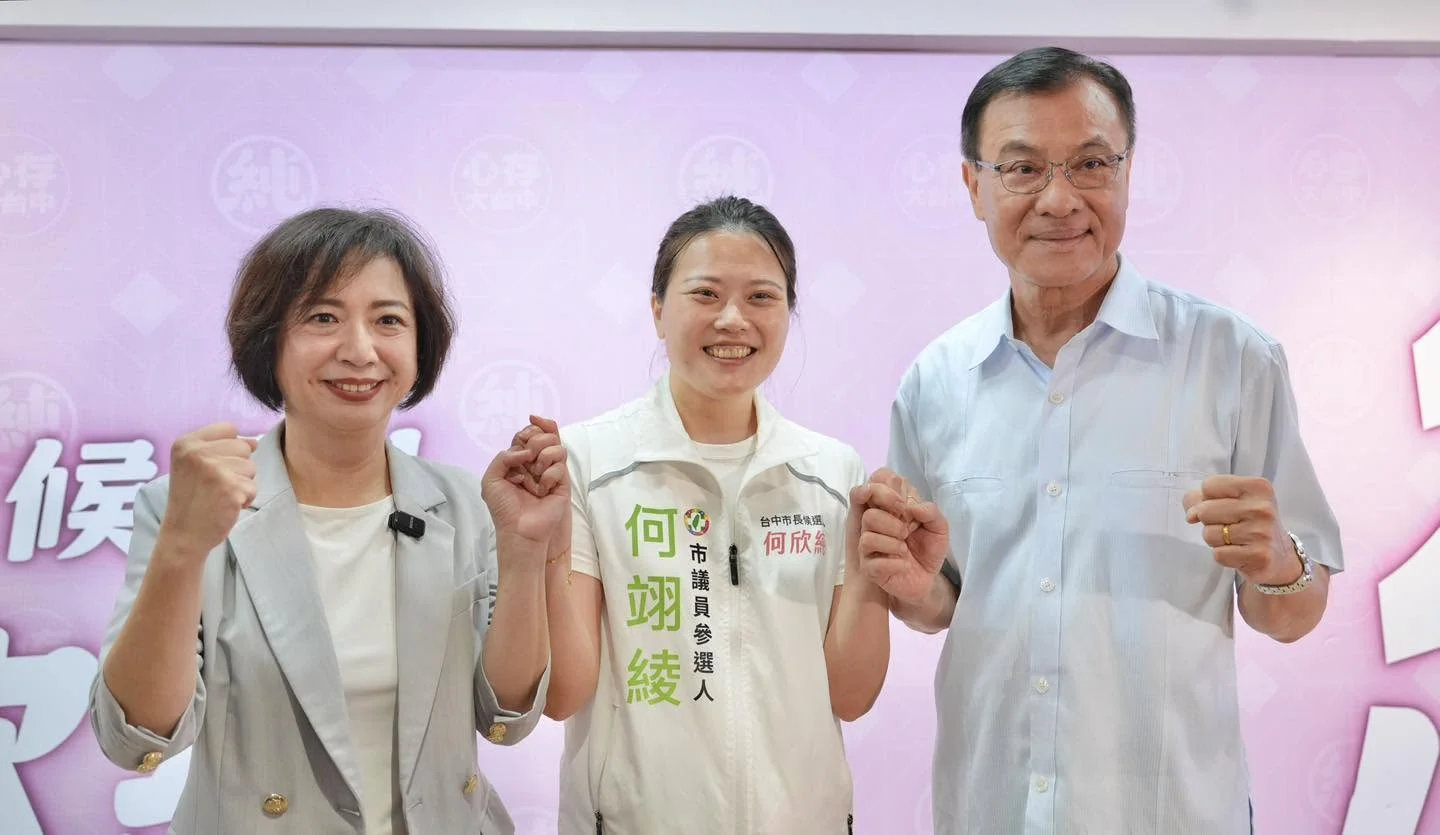 何欣純市長競選委員會授證大會