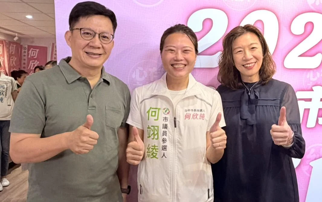 何欣純市長競選委員會授證大會