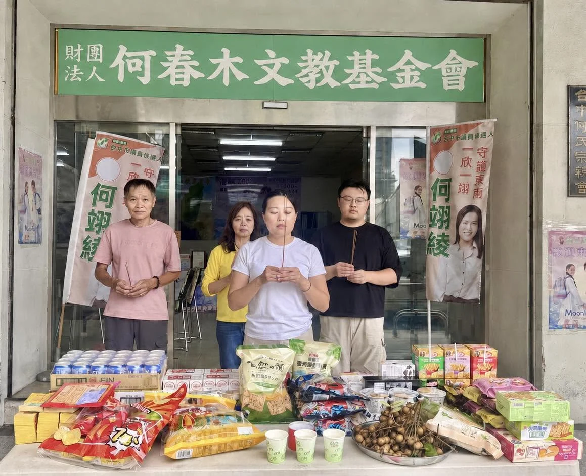 中元普渡，祈願地方平安
