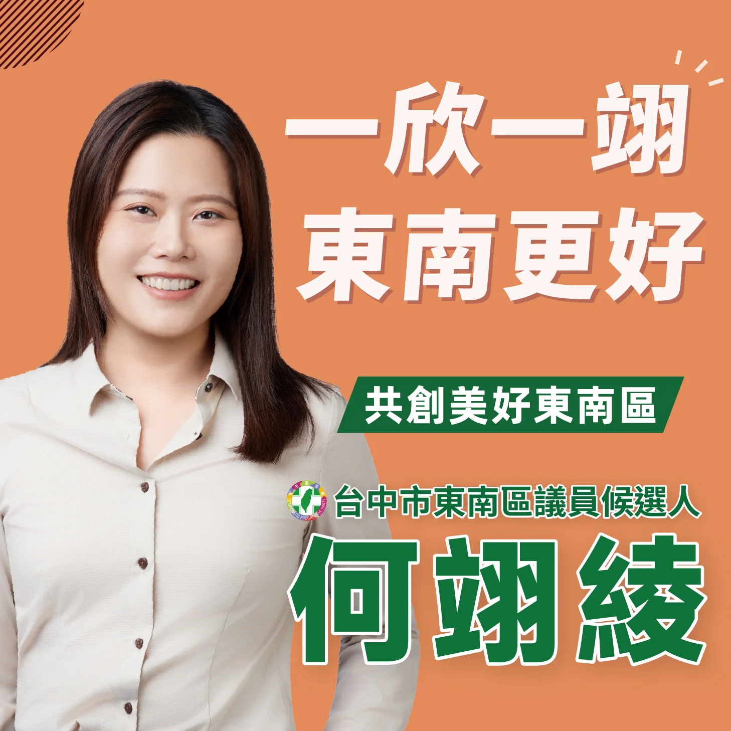 候選人AI官網