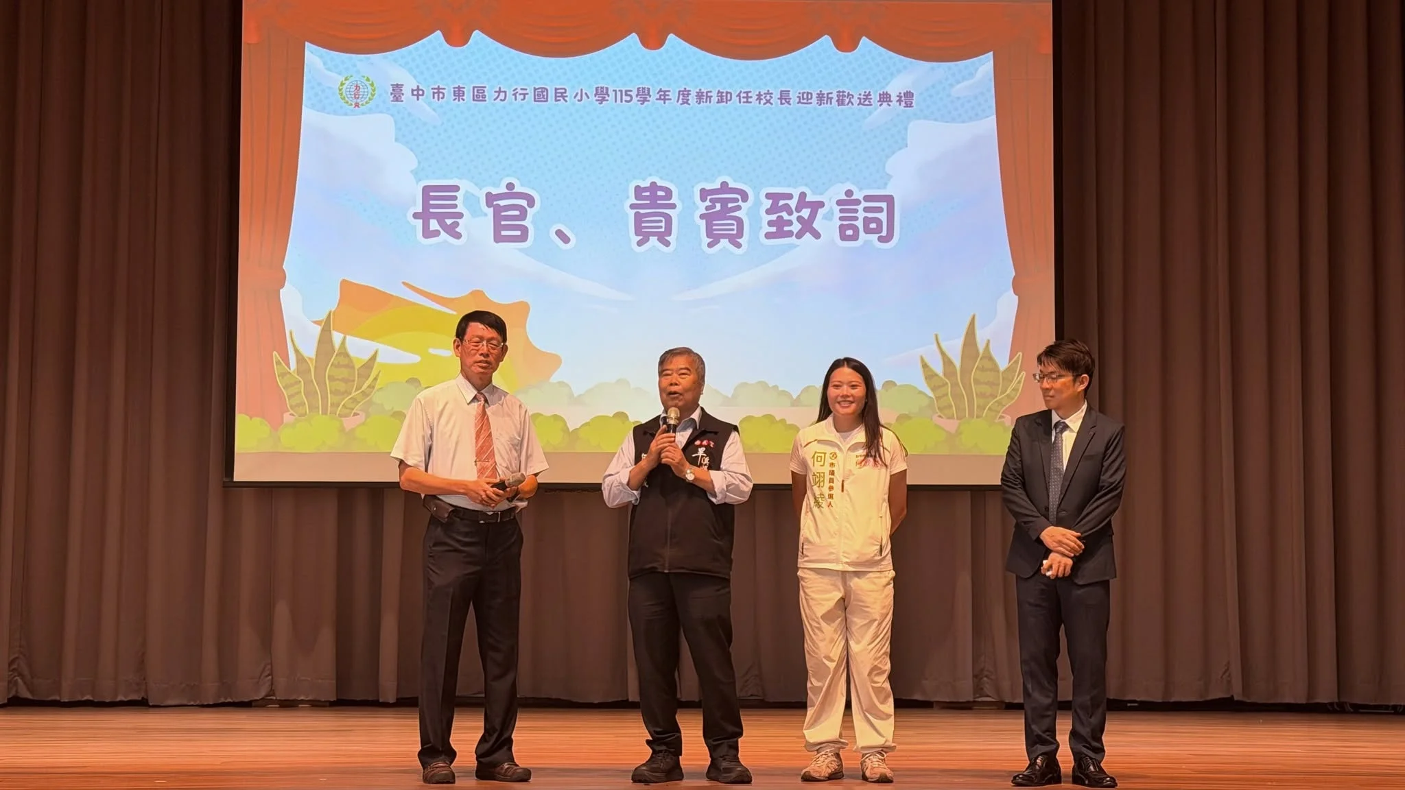 力行國小新舊任校長交接